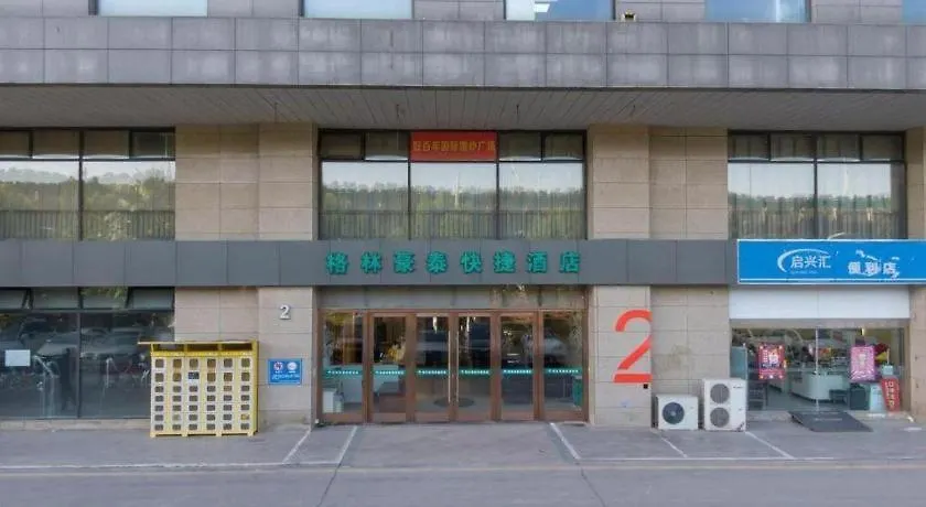 Greentree Inn Suzhou Railway Station North Square Haobainian Wedding Dress City Express Hotel סין