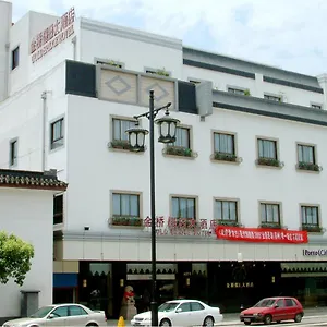 金桥假日酒店 苏州